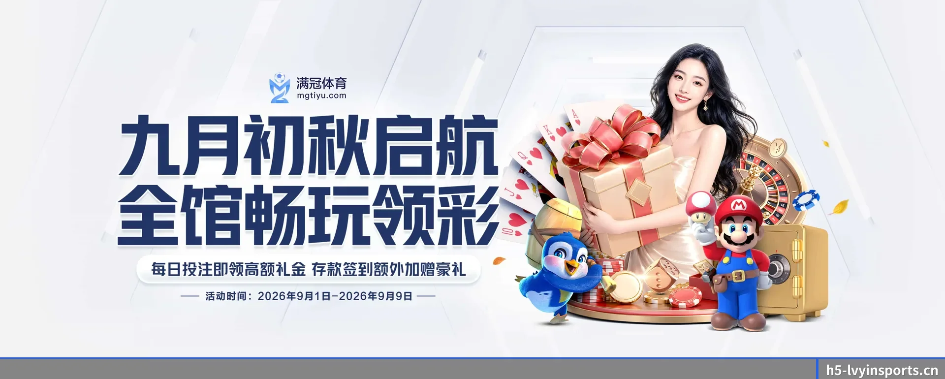 绿茵体育 APP