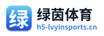 绿茵体育